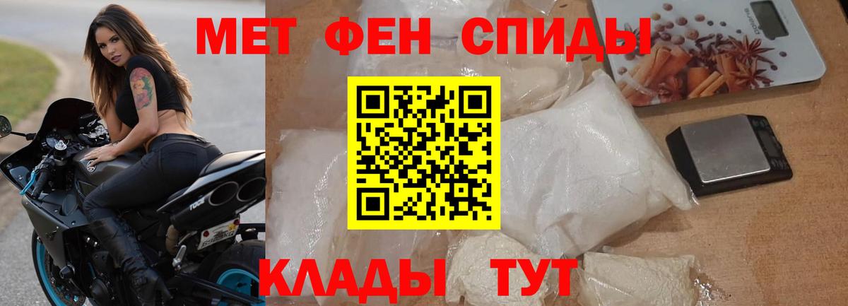 АМФЕТАМИН Premium  АМФ  АМФЕТАМИН  Вход с VPN  Спасск-Дальний 