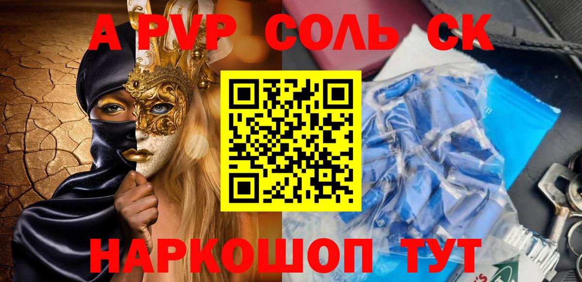 Спасск-Дальний  APVP СК  Вход с VPN  Alfa_PVP  A-PVP Crystall 