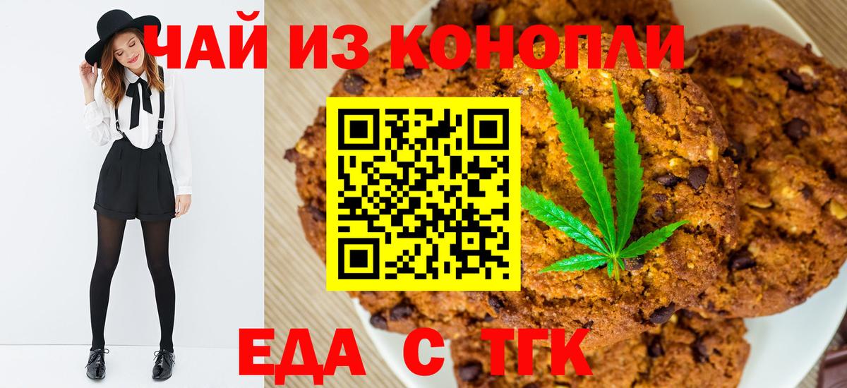 Canna-Cookies марихуана  Вход с VPN  Спасск-Дальний 