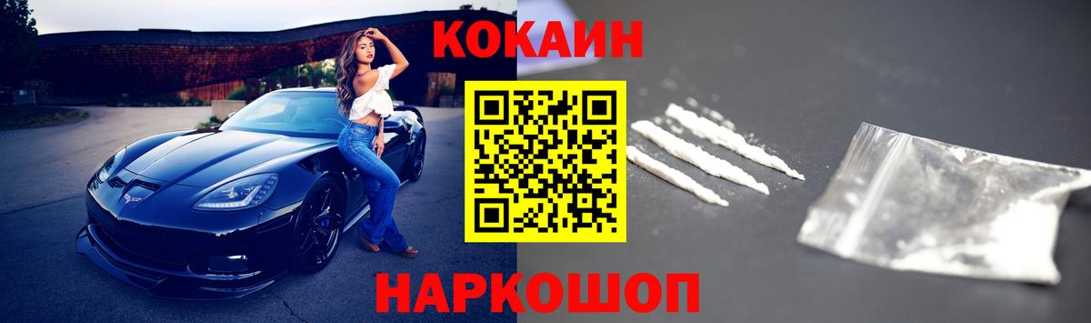 COCAIN Колумбийский Спасск-Дальний