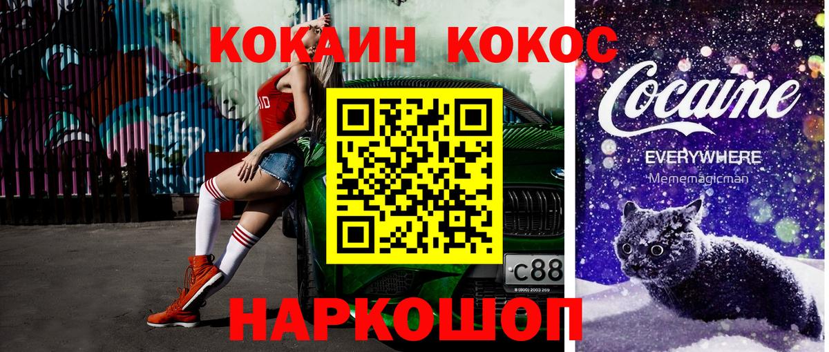 купить наркотики сайты  Кокаин  Спасск-Дальний  Вход с VPN  Кокаин Боливия  Кокаин VHQ 