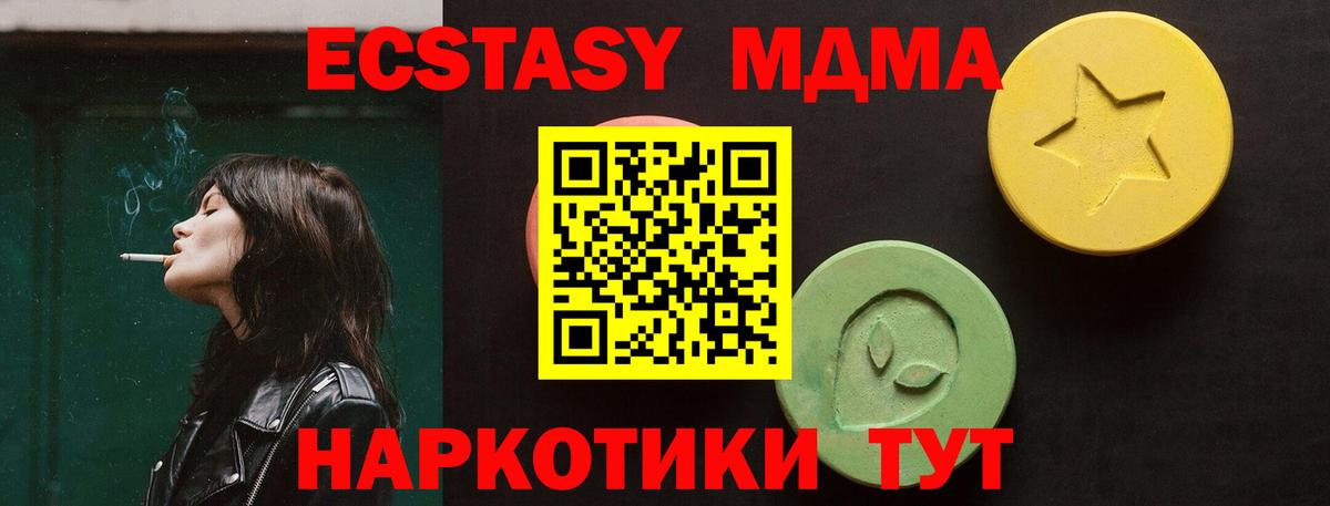 Экстази VHQ Спасск-Дальний