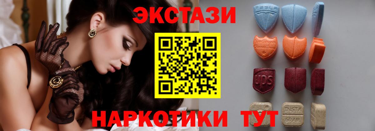 Ecstasy 250 мг  Вход с VPN  Экстази бентли  Экстази  Спасск-Дальний 