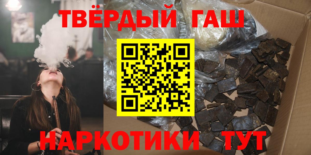 Спасск-Дальний  ГАШ ice o lator  ГАШ Изолятор  ГАШИШ  купить наркотики сайты  Вход с VPN 