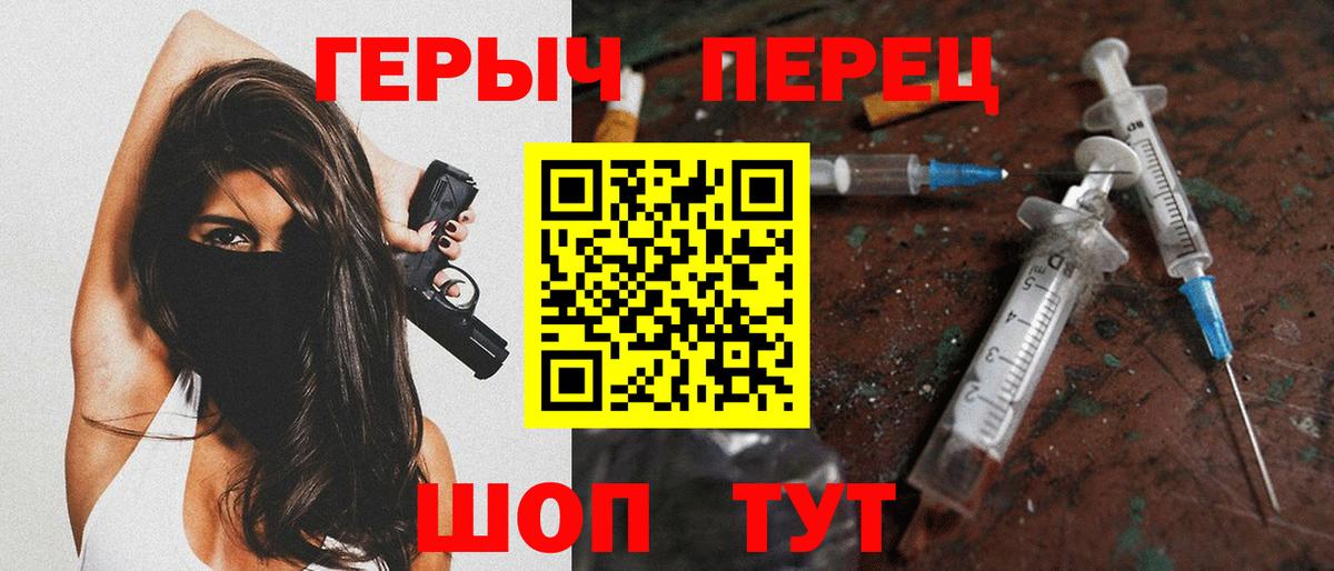 Спасск-Дальний  ГЕРОИН Heroin  Вход с VPN 