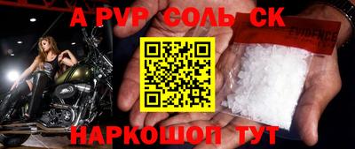 стафф Бузулук