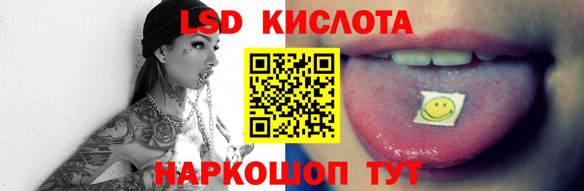 LSD-25 экстази кислота  Лсд 25 экстази ecstasy  ЛСД экстази  Вход с VPN  Спасск-Дальний 