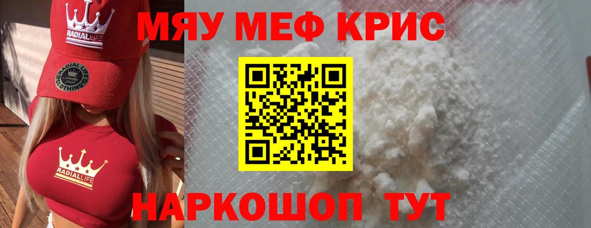 цены наркотик  МЕФ mephedrone  МЕФ  Вход с VPN  ОМГ ОМГ сайт  Мефедрон VHQ  Спасск-Дальний 