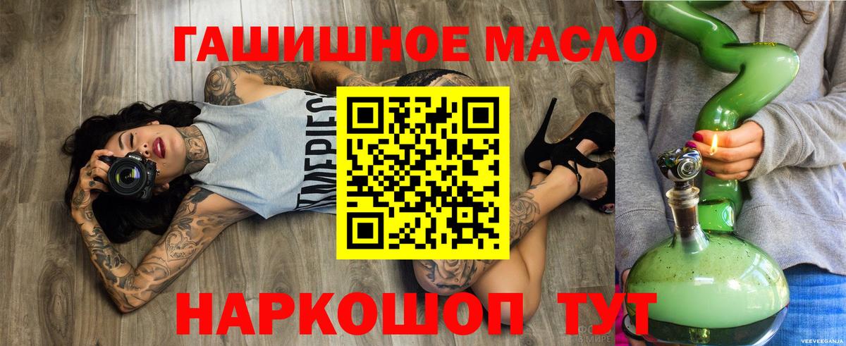 Дистиллят ТГК жижа  Вход с VPN  Спасск-Дальний 
