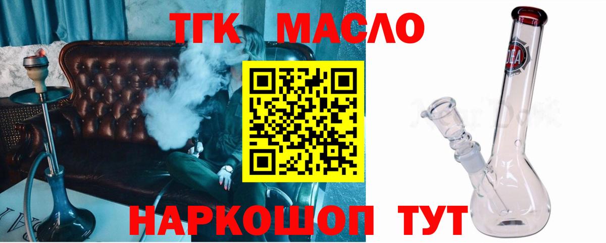 Дистиллят ТГК Wax Спасск-Дальний