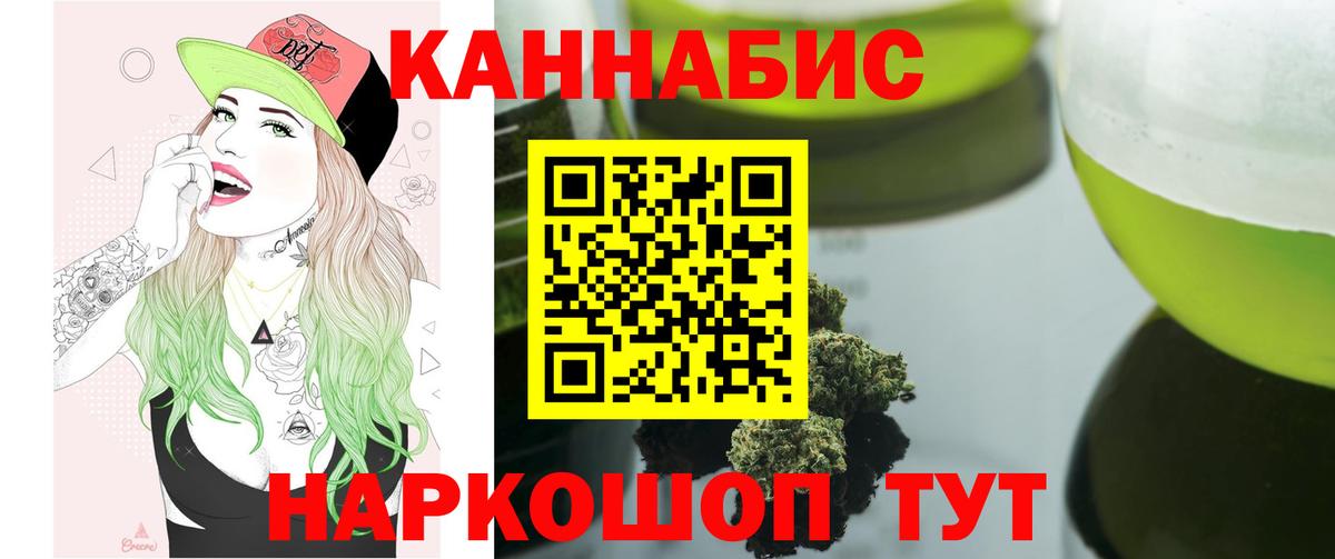Каннабис Bruce Banner  Вход с VPN  Каннабис конопля  Канабис сатива  Спасск-Дальний 